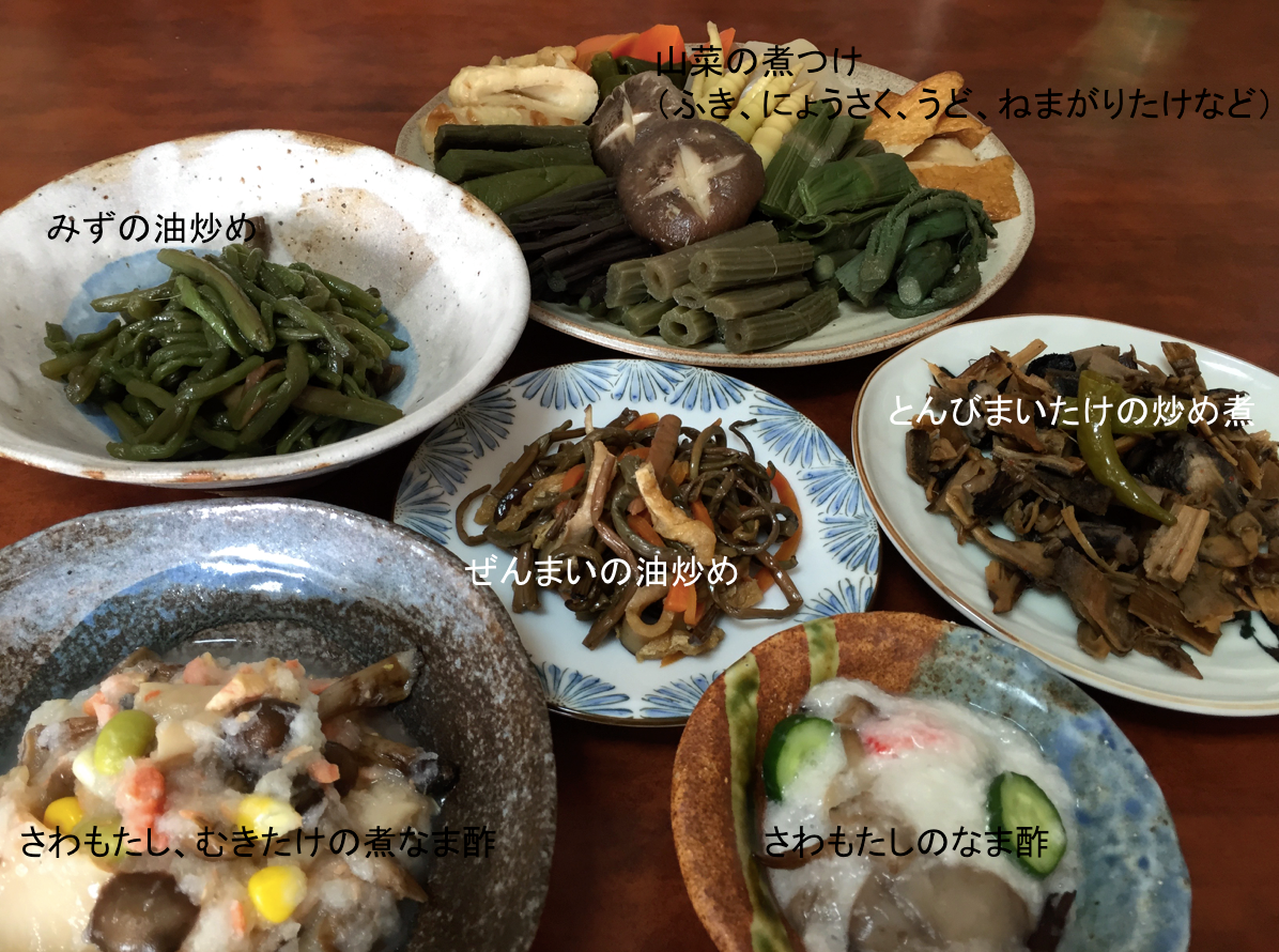 山菜料理